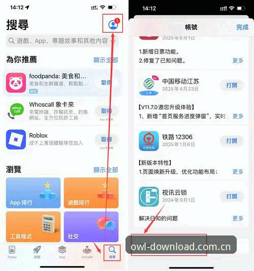 猫头鹰体育正版安装 猫头鹰体育正版安装最新动态:官方推荐通道独家揭秘,一键获取最新版APP